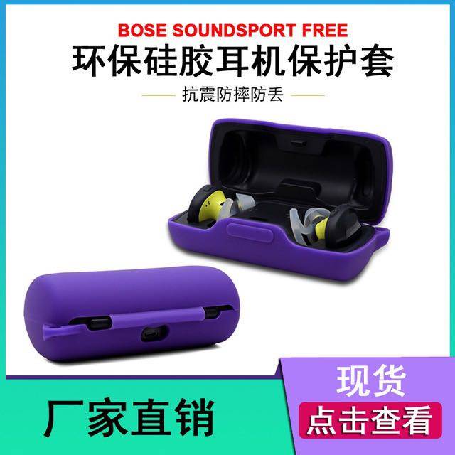 BOSE SoundSportFree wireless Bluetooth headphones protect against aging multi-color optional-Taobao