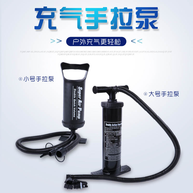 Rubber dinghy fishing boat specializes in 750CC two-way hand-pulled air pump inflatable bed inflatable sofa Special