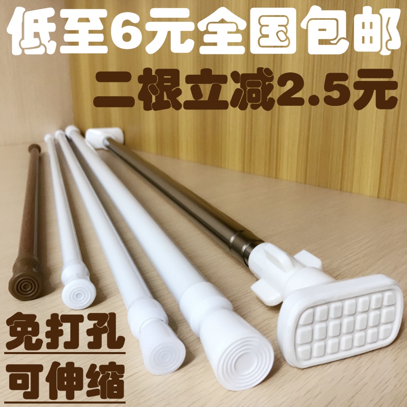 Curtain rod free punching bathroom shower curtain pole door curtain pole telescopic pole bedroom wardrobe hanging drying rail support pole