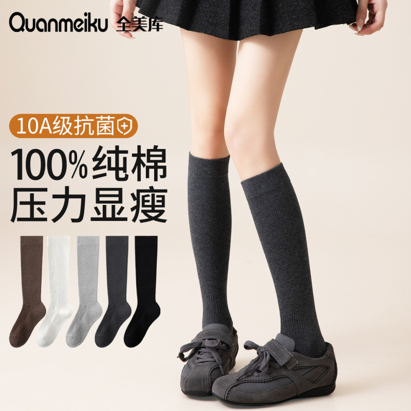 Pure Cotton Calf Socks for Women, New Autumn and Winter Warm Pressure-Resistant Long Socks, Anti-Slip Black and Gray High Socks to Pair with Boots Pure Cotton Calf Socks for Women, New Autumn and Winter Warm Pressure-Resistant Long Socks, Anti-Slip Black and Gray High Socks to Pair with Boots