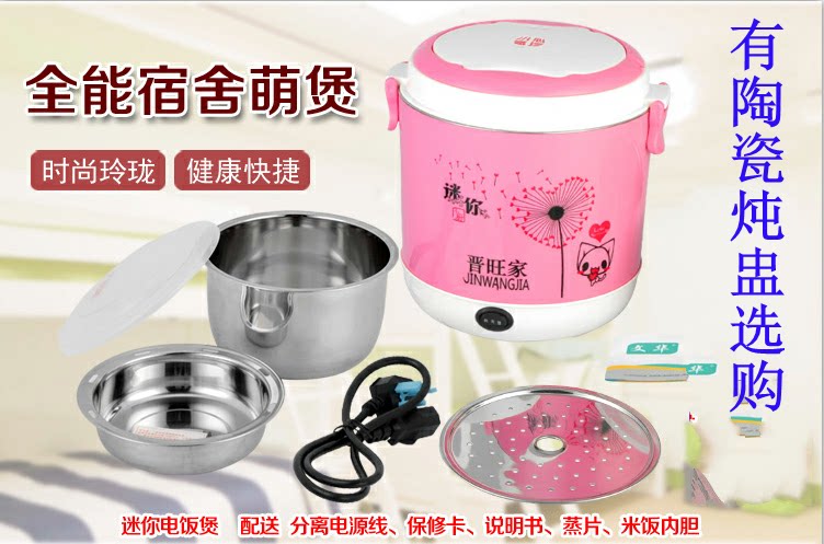 Jinwang Home Wenhua 1314 Mini small Cuisine Small Power Quick cooking pot Steamed Rice Cooker student Dormitory Electric Cooker