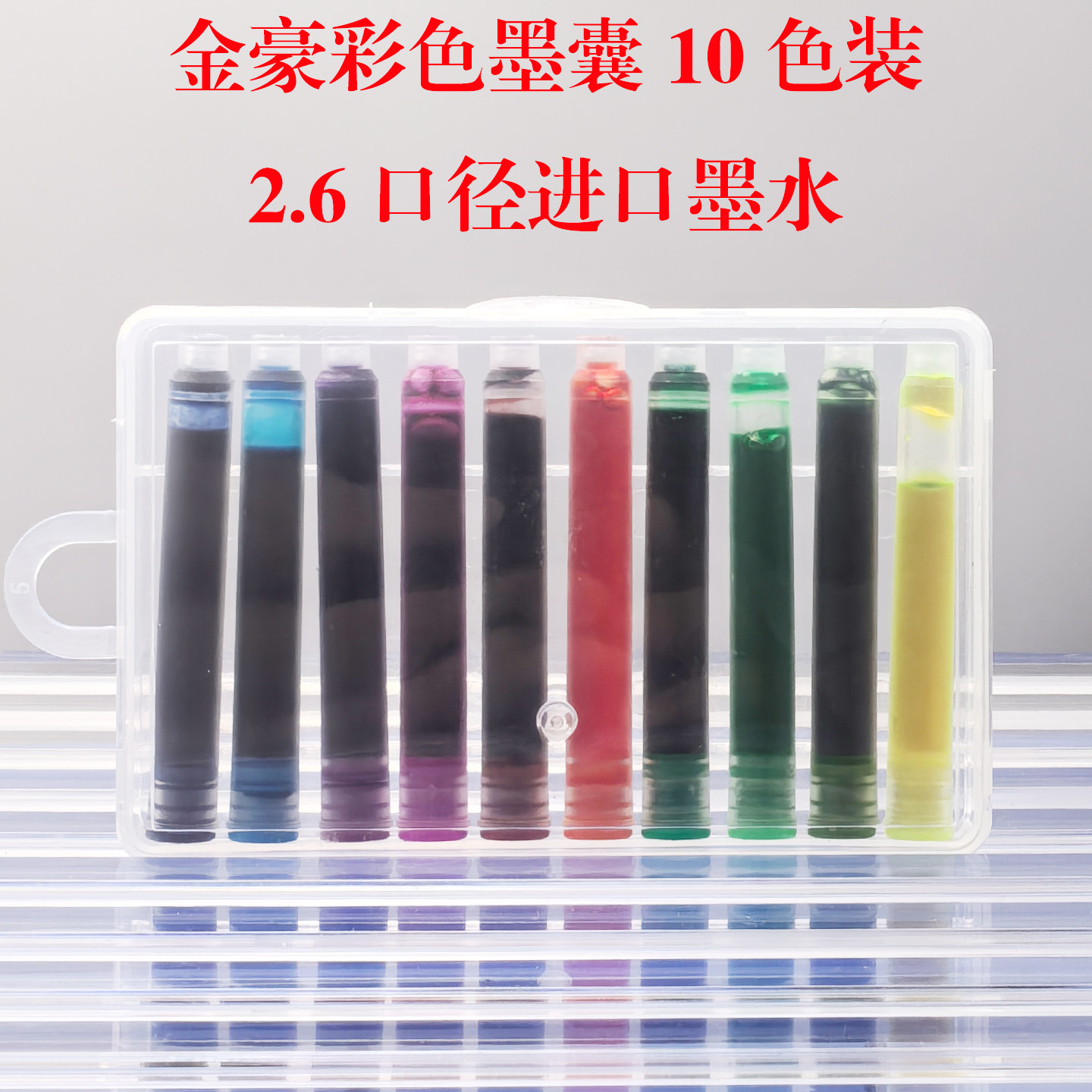 Primary school pen: Non-carbon, replaceable pure blue-black, blue-black 2.6 caliber, universal Golden Hao 82 special ink cartridge