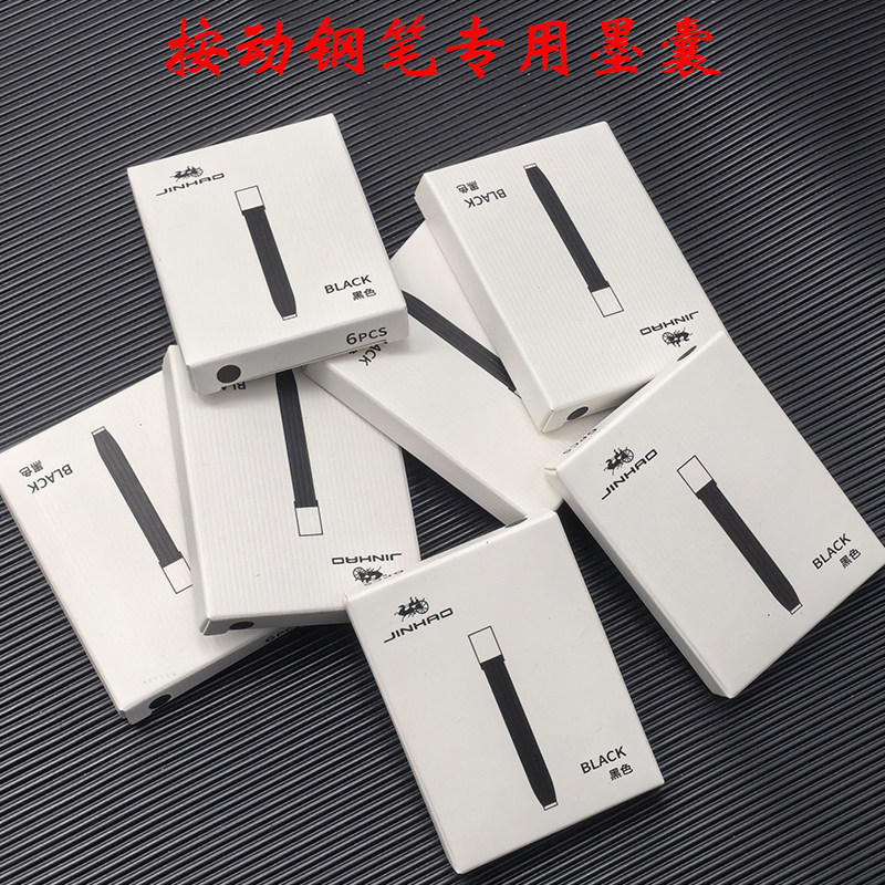 Jinhao 10 Special disposable black press ink cartridge with metal sheath box, quick-drying universal new product