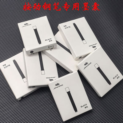 Jinhao 10 Special disposable black press ink cartridge with metal sheath box, quick-drying universal new product