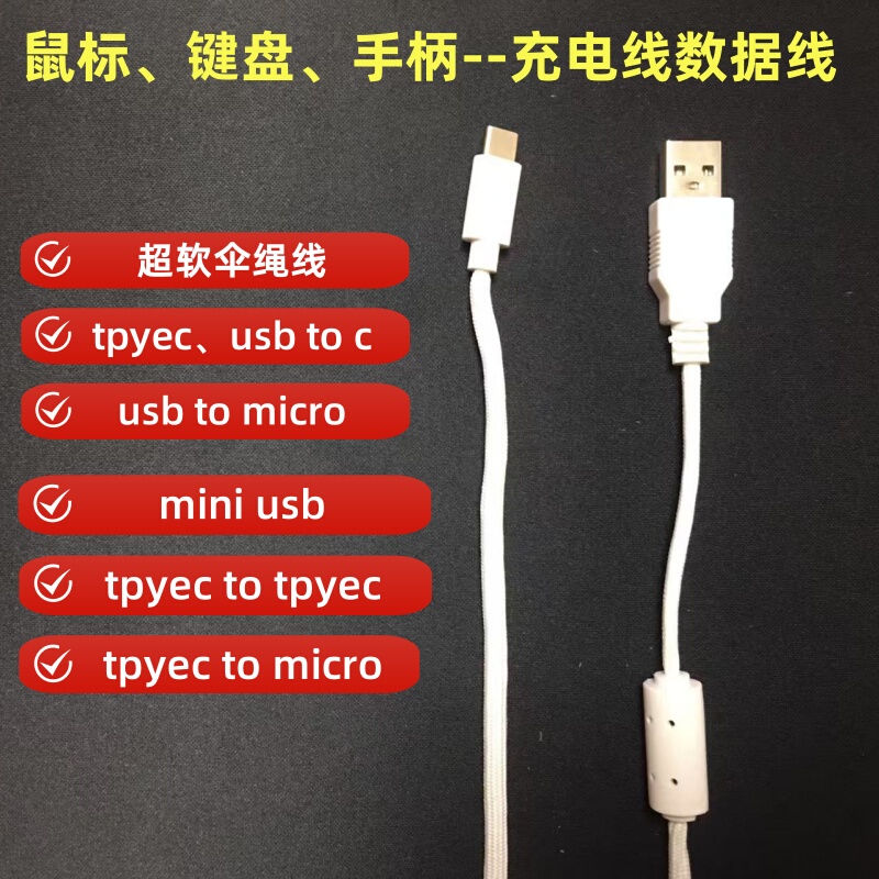 Paracord Wireless Mouse Keyboard Handle Charging Cable Micro Type-C Mouse Cable C to C Data Cable