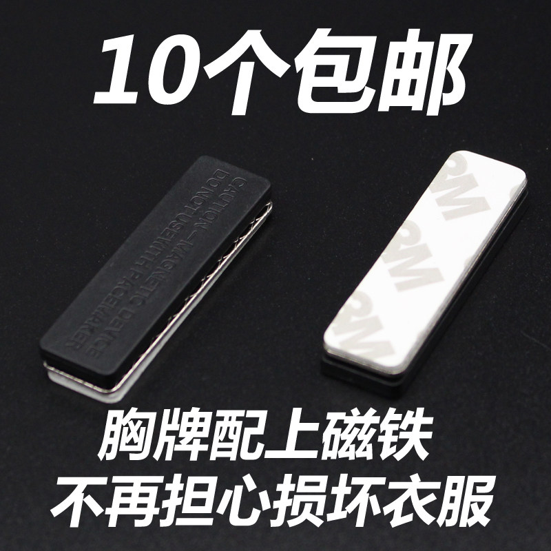 3 Grain Chest magnets 1 3 * 4 5CM Number of hand signs Chest Cards Set As Accessories Magnet Magnetic Super Strong Imported Glue