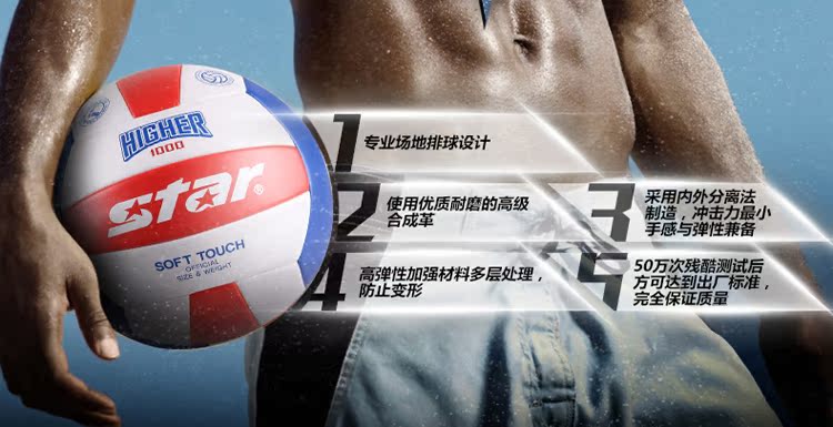 Ballon de volley - Ref 2015094 Image 4