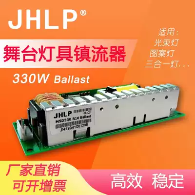 JHLP Jinghui stage beam pattern lamp 330W Watt electronic start light lamp high voltage plate valetor lamp power supply