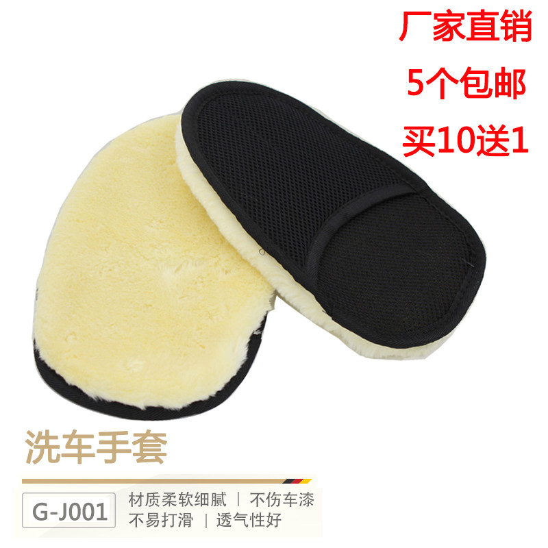 Car wash gloves wool fleece single-sided absorbent thickened car brush does not hurt paint waxing foam cleaning tool beauty