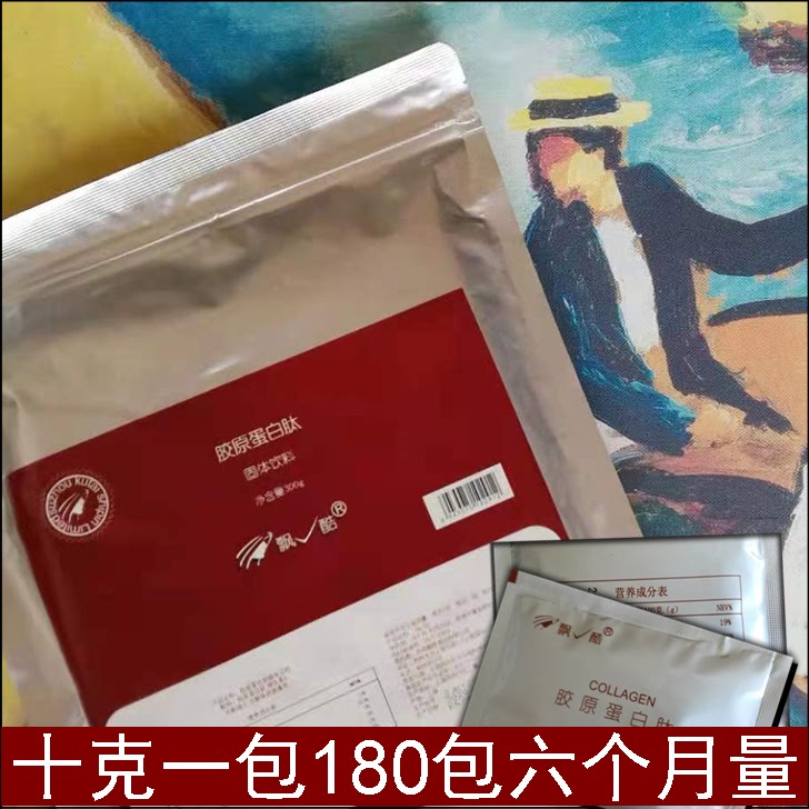 Collagen Peptides 6-Month Supply Deep-Sea Fish Small Molecules Individually Packaged 10 Grams 1 Pack 180 Packs