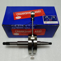 Taiwan OP Dio50 crankshaft Dio modification full set of 300 forged connecting rods Metal full complex