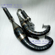 Taiwan RRGS Dio modified exhaust pipe Full group 125cc exhaust pipe Dio18 period 28 period