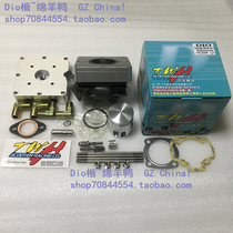 Taiwan TWH Dio modified half set of 50mm water-cooled cylinder
