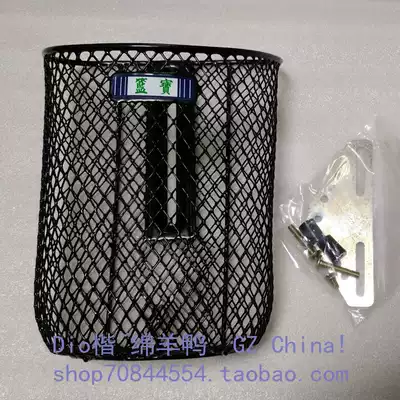 Taiwan small vegetable basket scooter general basket DIO vegetable basket DIO vegetable basket