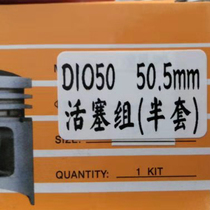 Shengyi piston DIO half group piston:50 25mm50 5mm50 75mm51mm