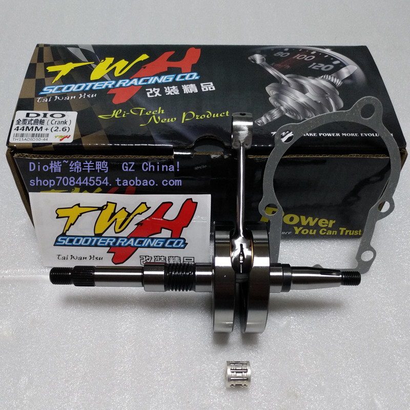 Taiwan TWH Dio50 crankshaft Dio retrofit half a group of 260 crankshaft metal full coverage type half a group