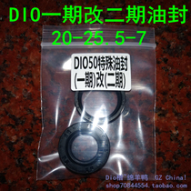 Dio modified oil seal Dio special oil seal Phase I to Phase II crankshaft oil seal Small shaft to large shaft oil seal