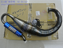 Taiwan rrrgs exhaust pipe JISO exhaust pipe DIO exhaust pipe dio exhaust pipe