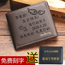 New Year Custom Birthday Gift Men Send Boyfriend Creative Practical Valentines Day Gift Custom Lettering Wallet Gift