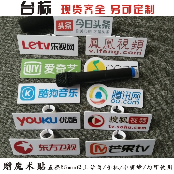TV Interview Radio Telephone Radio Signage Microphone Microphone Microphone