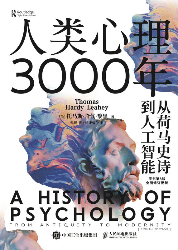 Authentic in Stock: 3000 Years of Human Psychology: from Homeric Epics to Artificial Intelligence 9787115622624