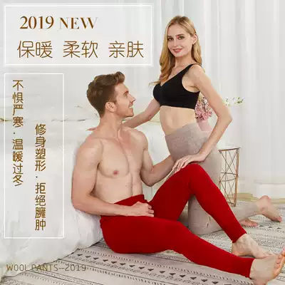 Wool pants men's thickened full wool high waist outer wear inner pants women's medium thick warm cashmere pants slim autumn and winter sanitary pants