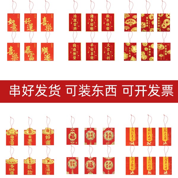 广州利是封