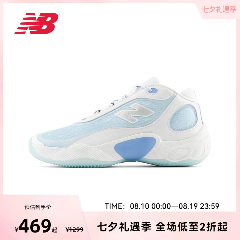 New Balance Nb Official Men's and Women's Blue and White Sports Style Practical Basketball Shoes Bbfrsnv3