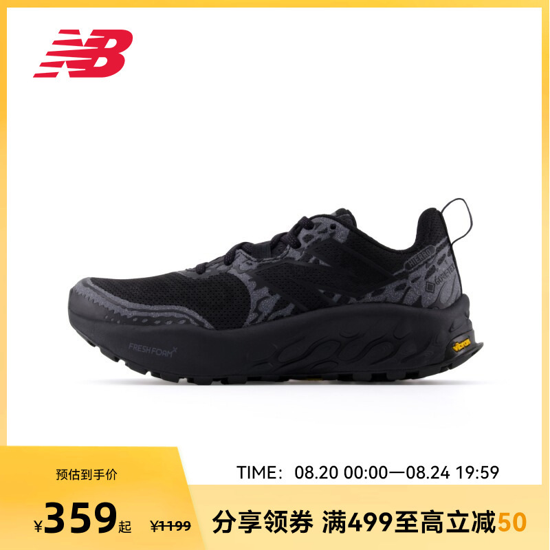 New Balance Nb Official Authentic Hierro V8 Women's Summer Outdoor Off-Road Shock-Absorbing Sports Running Shoes