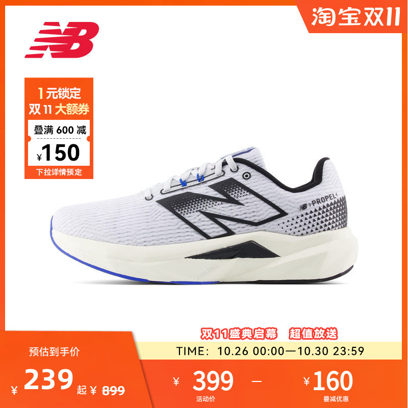 New Balance Nb Official Propel V5 Men's White All-Season Breathable Sports Shoes Running Shoes