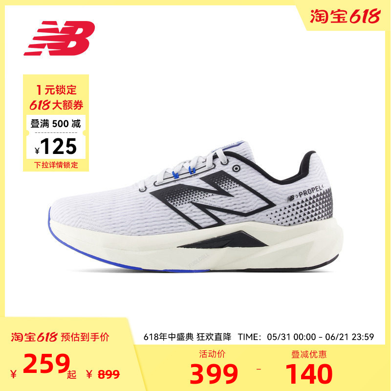New Balance Nb Official Propel V5 Men's White All-Season Breathable Sports Shoes Running Shoes