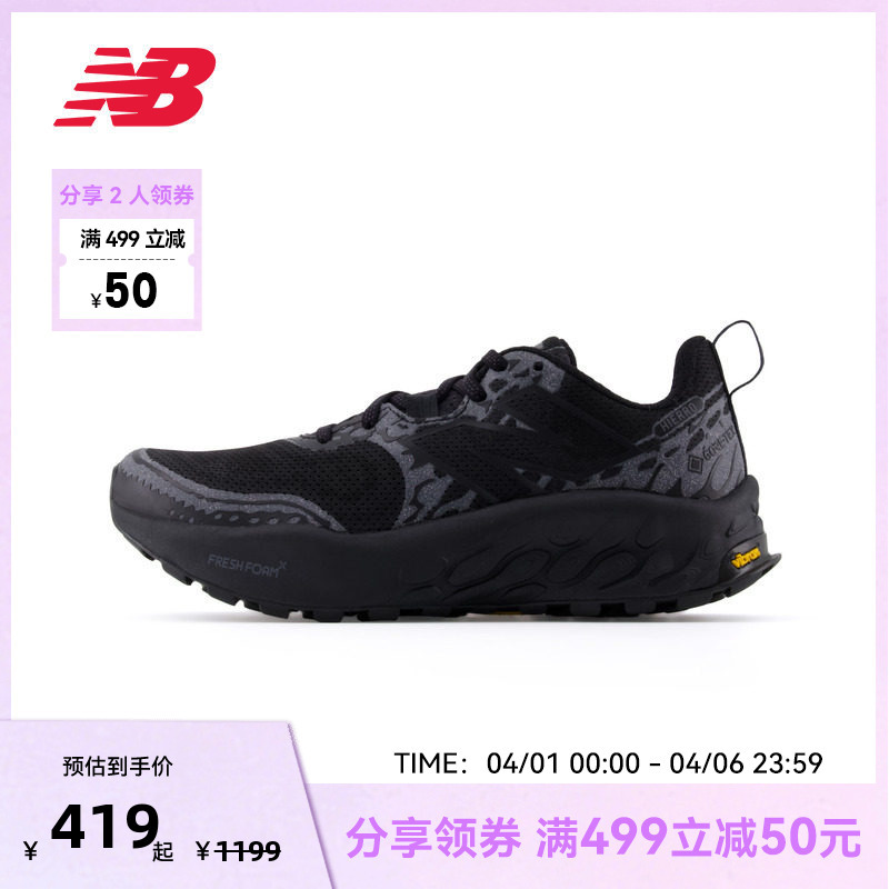 New Balance Nb Official Outlet Outdoor Cross-Country Hig Series Running Shoes