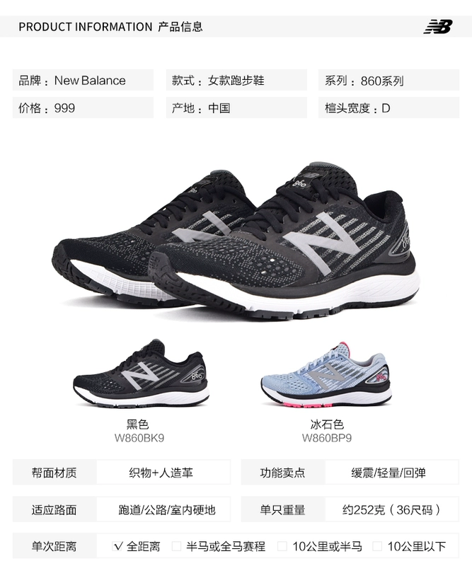 New Balance NB giày nữ chính thức Giày retro giày chạy hoang dã Giày thể thao giản dị W860BK9 - Giày chạy bộ