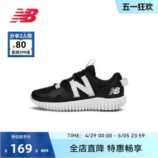 NEWBALANCE children's sports shoes