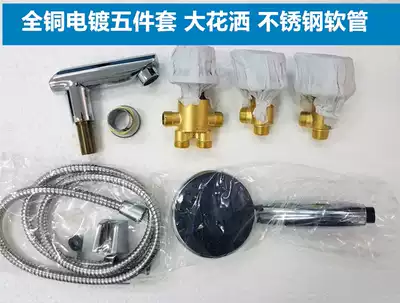 Full copper bathtub faucet five-piece set of two-piece sitting hot and cold faucet switch valve shower hose bathroom accessories