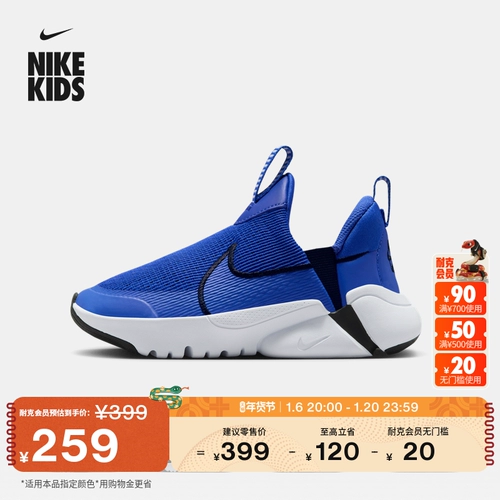 Nike Nike Officing Boys Flex Plus 2 маленьких детских спортивных обуви Spring Breathables Mesh DV9000