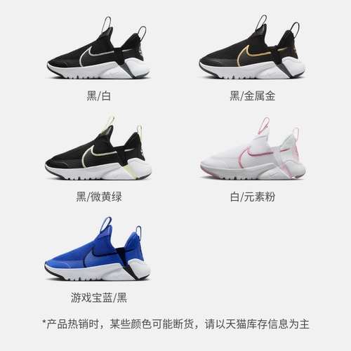 Nike Nike Officing Boys Flex Plus 2 маленьких детских спортивных обуви Spring Breathables Mesh DV9000