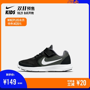 双11预售，21号0点：149元包邮  Nike 耐克官方NIKE REVOLUTION 3 (PSV) 幼童跑步童鞋819414