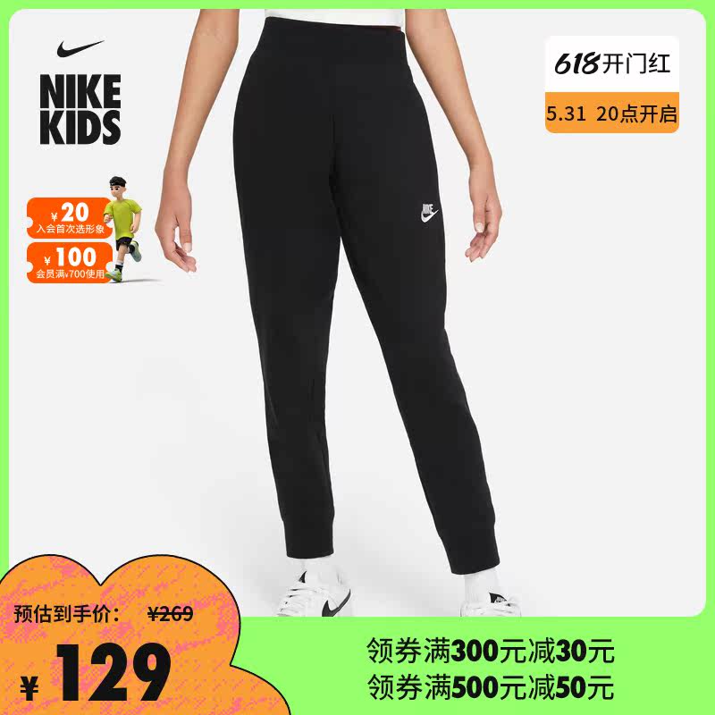 NIKE Nike Official SPORTSWEAR CLUB FLEECE Big Boy (girl) Long pants DC7207
