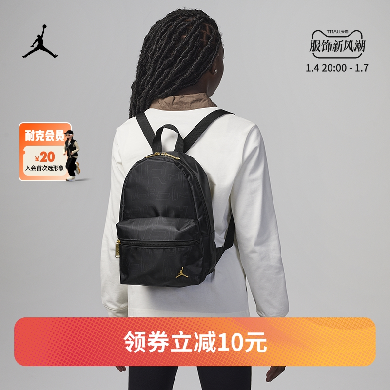 Jordan official Nike Jordan male and female child big-boy double shoulder bag winter new school bag shuttle containing FV6166-Taobao