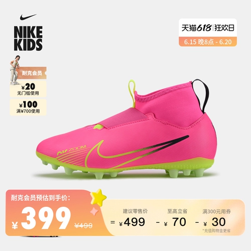 Официальные мальчики Nike Nike Zoom Superfly 9 Ag маленькие дети/крупные детские футбольные обувь DJ5613