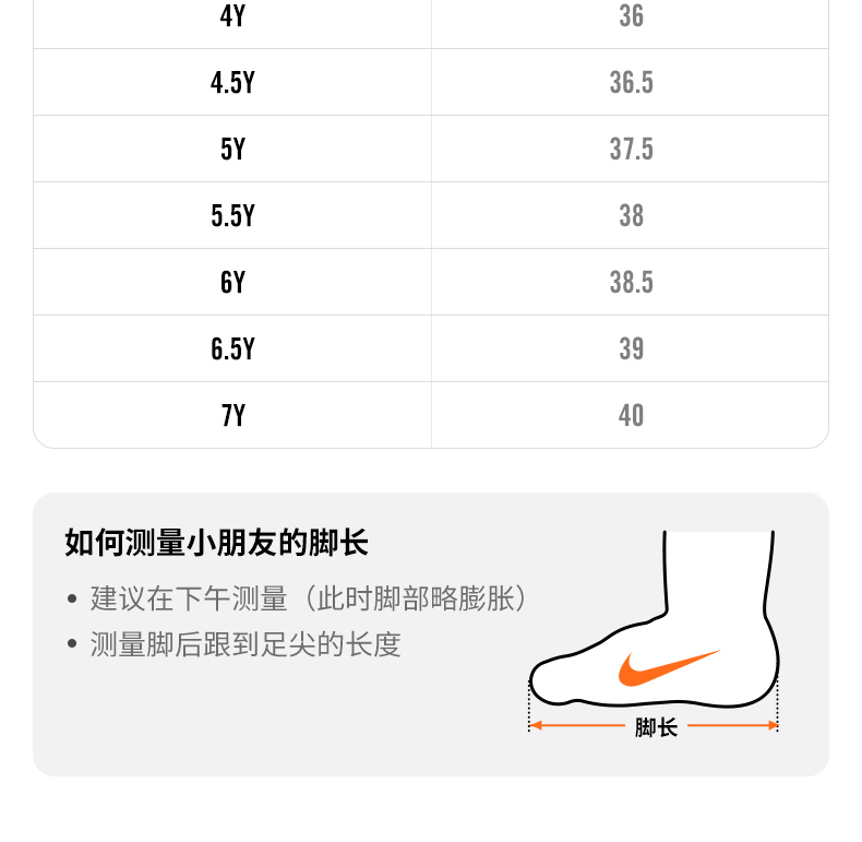 Nike 儿童 PROJECT POD 透气跑步鞋 图5