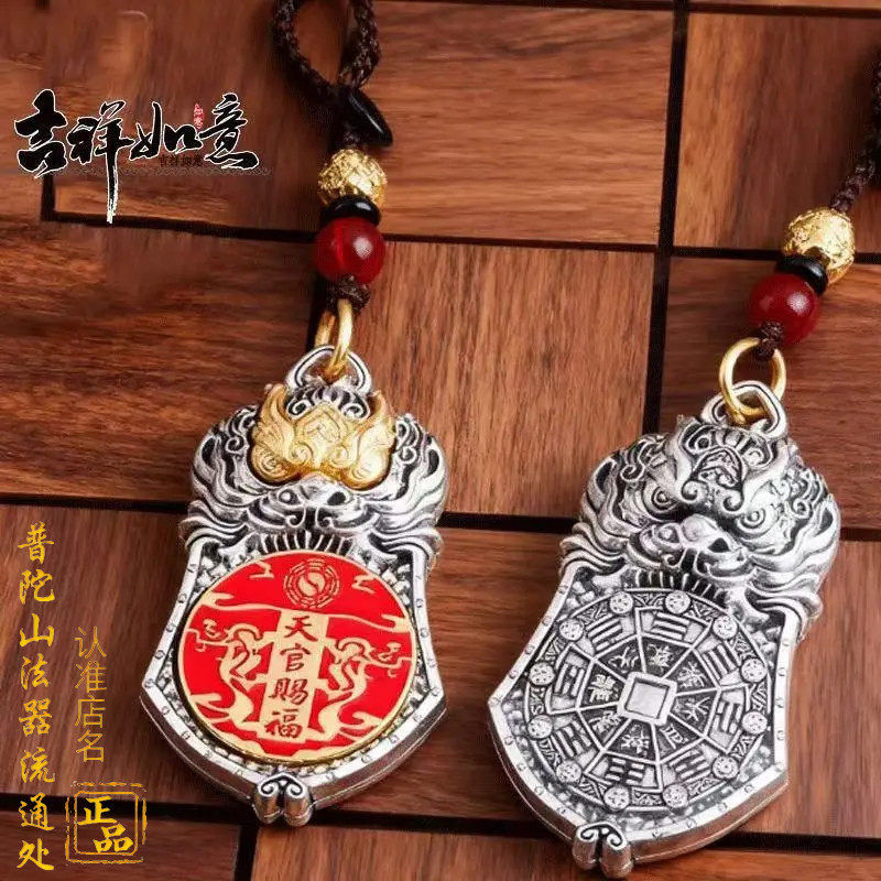 珍品·天官赐福吞金兽转转汽车钥匙扣驾车个人用品