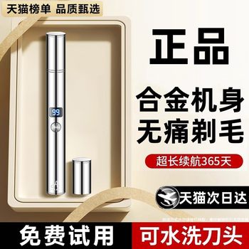 Electric Nose Hair Trimmer for Men, Nose Hair Shaving Tool, Universal for Women, Rechargeable Nose Hair Cleaner