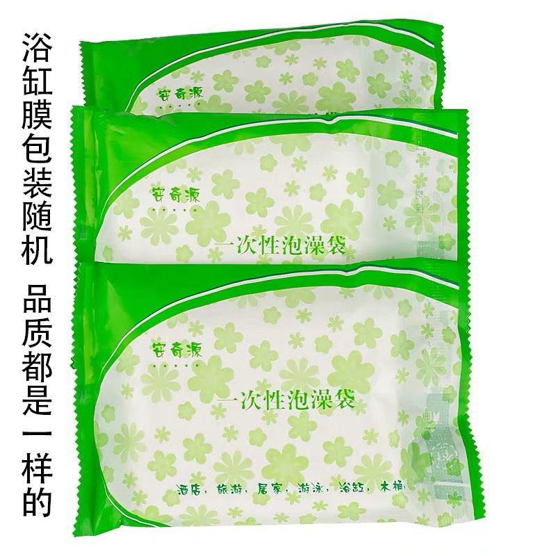 Bath Bag, Bathtub Liner, Disposable Bath Bag, Wooden Bucket Bag, Swimming Pool Bag, Bathtub Cover, Spa Cleaning Bath Bag