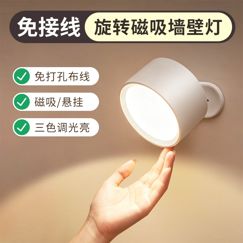 Remote Control Wall Lamp Bedroom Bedside Dormitory Magnetic Reading Eye Protection Table Lamp 2026 Rechargeable Wall-Mounted Lamp Without Wiring Remote Control Wall Lamp Bedroom Bedside Dormitory Magnetic Reading Eye Protection Table Lamp 2026 Rechargeable Wall-Mounted Lamp Without Wiring