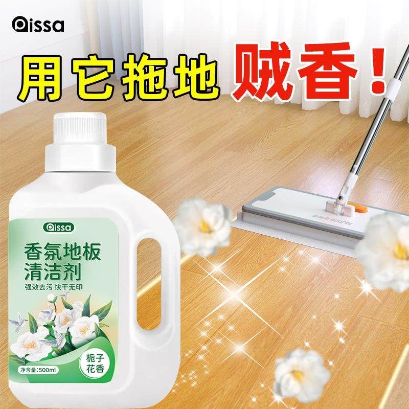 Gardenia-Scented Floor Cleaner for Tiles and Wood Floors, Long-Lasting Fragrance, Polishing, Antibacterial, Quick-Drying, Maintenance and Stain Removal
