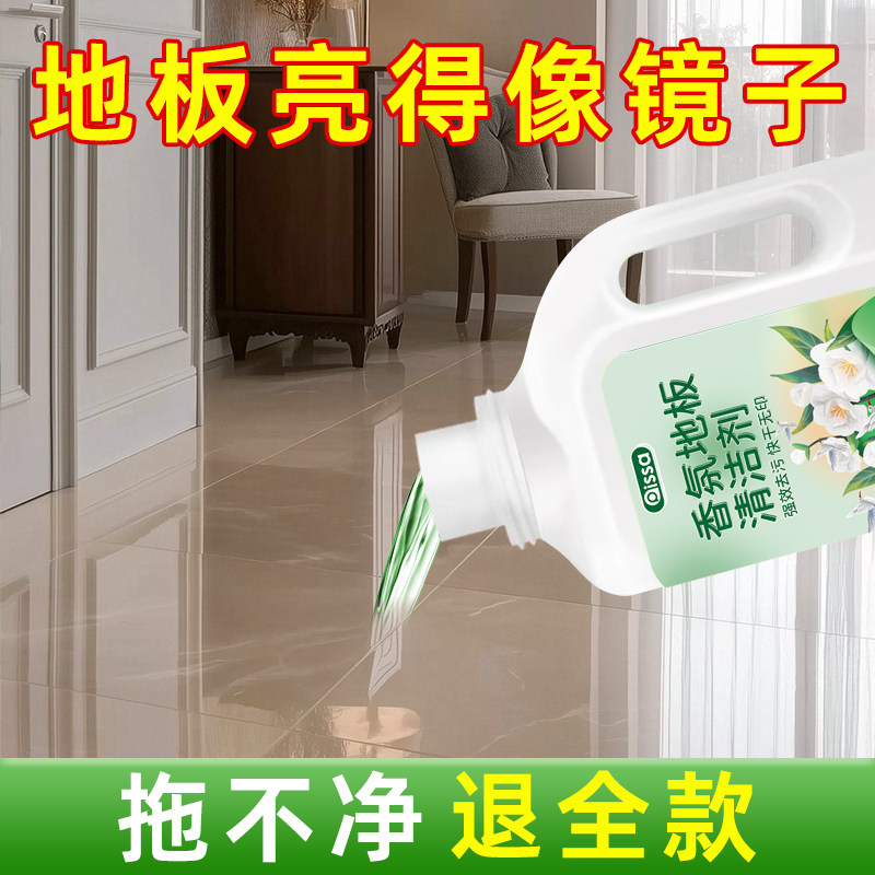 Gardenia-Scented Floor Cleaner for Tiles and Wood Floors, Long-Lasting Fragrance, Polishing, Antibacterial, Quick-Drying, Maintenance and Stain Removal