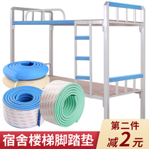 College student dormitory ladder step mat Protective anti-collision strip Bedroom bed ladder upper bunk artifact ladder climb non-slip foot pad