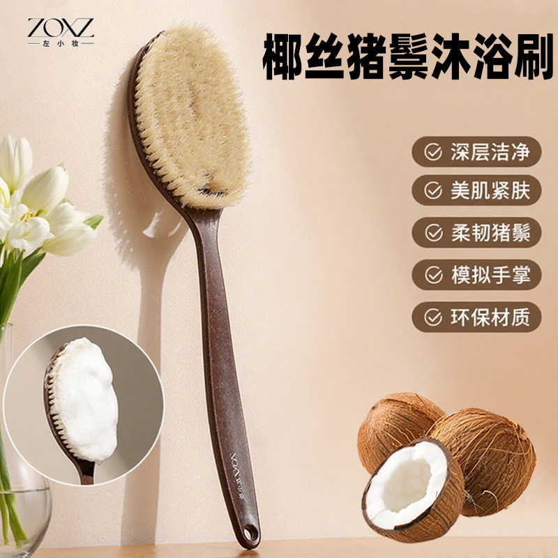 Long-Handled Bath Brush with Coconut Fiber Bristles and Boar Bristles, Soft Bristle Back Scrubber, Dry Brushing Tool for the Back, Body Brush
